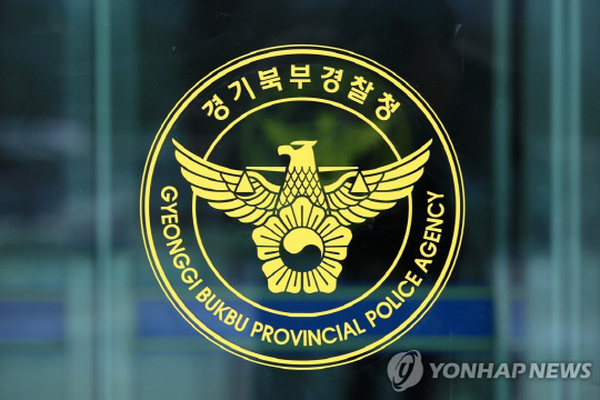 경기북부경찰청 로고. [연합뉴스]